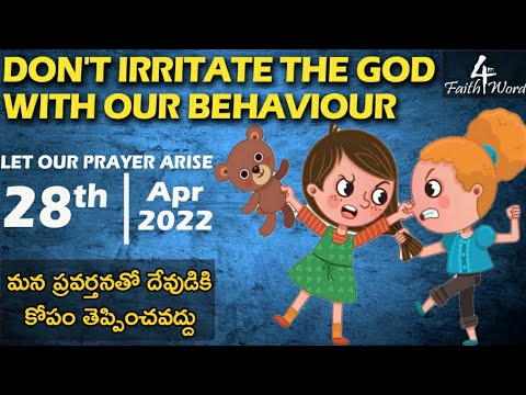 Let Our Prayer Arise | 28042022 | Psalms 95:10