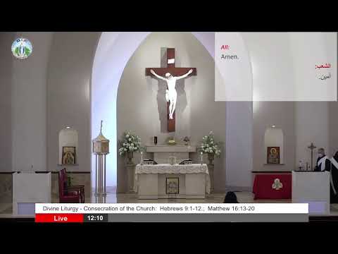 Divine Liturgy - Consecration of the Church:  Hebrews 9:1-12.;  Matthew 16:13-20