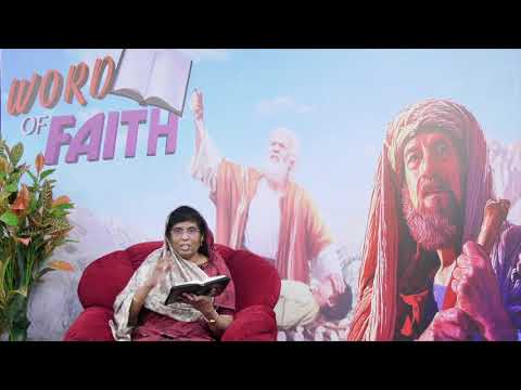 Word of Faith - Psalm 119:66 [ Evg. Esther Rajan ]