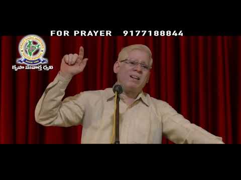 Paramjyothi garu || Psalm 53: 4 Full Message || Telugu Christian Message