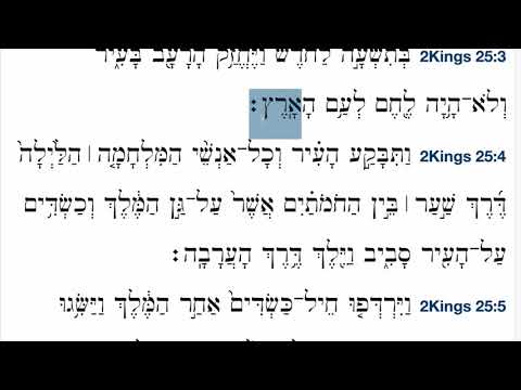 2 Kings 25:3-12
