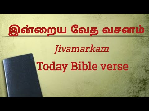 Bible Verse: Proverbs 7:2