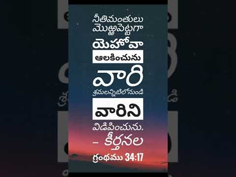 Word Of God (Psalms 34:17)