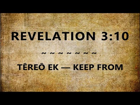 Revelation 3:10 --- Tereo Ek --- Keep From