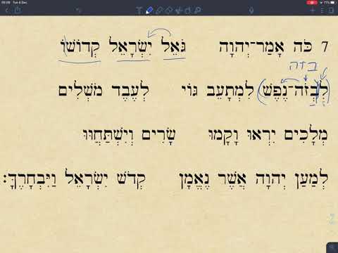 Isaiah 49:7 in Hebrew