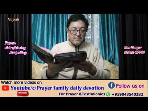 Prayer family daily devotion in Nepali, Jeremiah 20:11