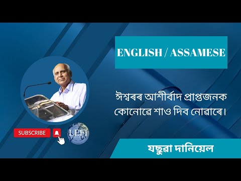 Blessed by God no one can curse you | Numbers 22:2 | Joshua  Daniel