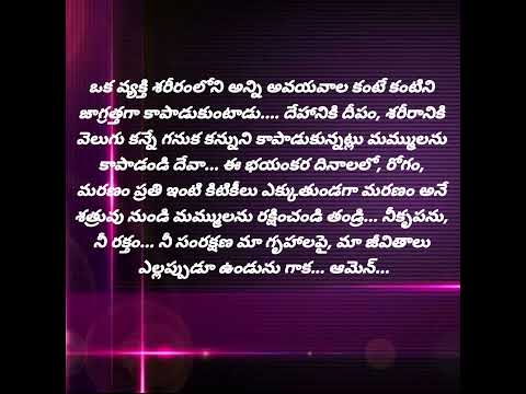 #Psalms 17:9 #joyfulday #bible #verse #aathmeeya #yathra