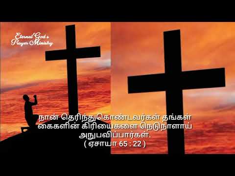 Glory To God | Isaiah 65:22