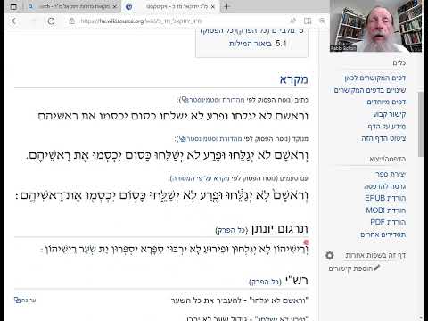 Ezekiel 45:15 - Cohanim in the 1st, second, and THIRD Temples!