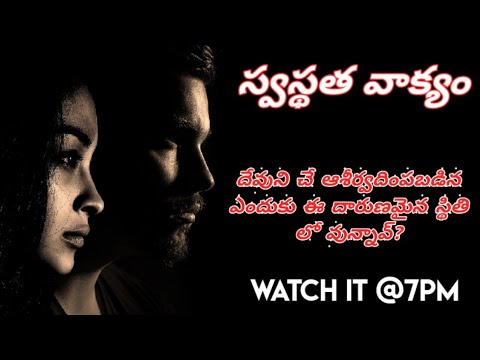 Today's Healing word  2 CHRONICLES 33 :12-13