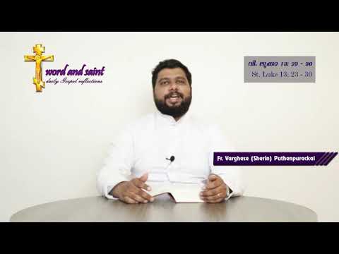 word and saint | 05-01-2021 | St. Luke 13: 23 - 30 | Fr. Varghese (Sherin) Puthenpurackal