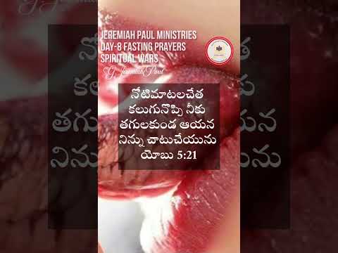 Spiritual Wars | Today’s God’s Promise | Job 5:21 | 5/12/22 | Jeremiah Paul Ministries