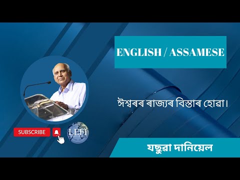 Extension of God's kingdom.| Acts 16:9 | Joshua Daniel