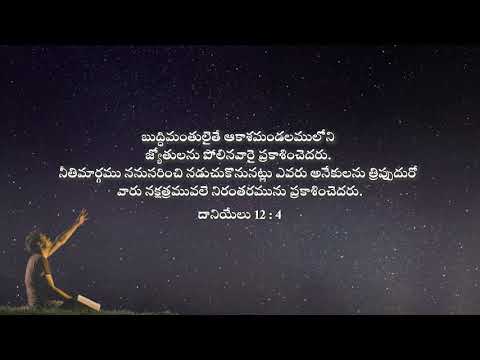 Path of righteous || Proverbs 4:18,19