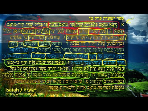 Dr Duane D Miller, The Cities and Location of Moab,  ישעיהו טו:א-ט / Isaiah 15:1-9