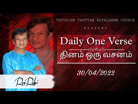 2 Kings 2:7,8. | 2 இராஜாக்கள் 2:7,8. | Message | 30/04/22 | Rev.Rabi | Bro.Karthik | #TTBC