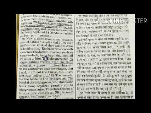 John 3:23-36. Meditation.