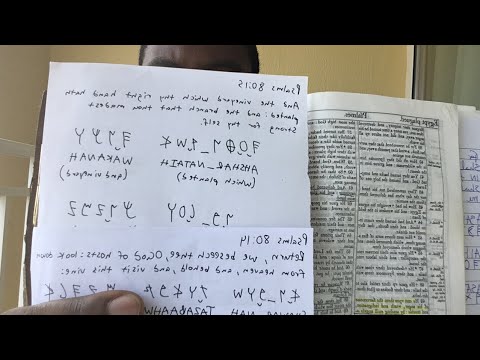 Panya HaQadam #44 Psalms 80:14-15