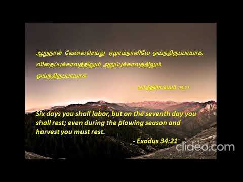 Exodus 34:21