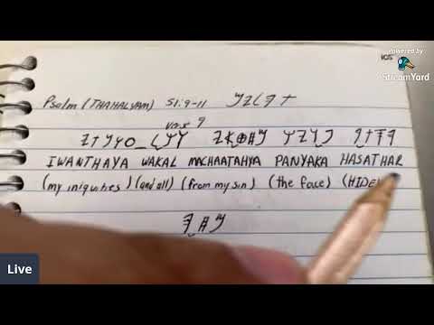 Psalm 51:9-11 (Part 1)