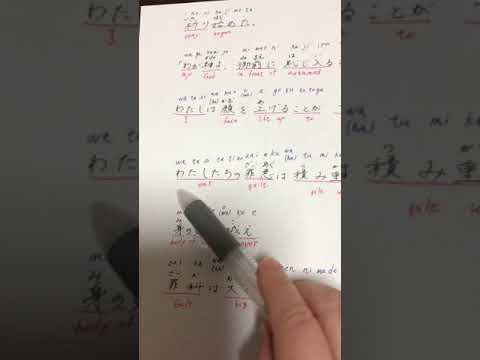 Ezra 9:6 (in Japanese with English Translation)