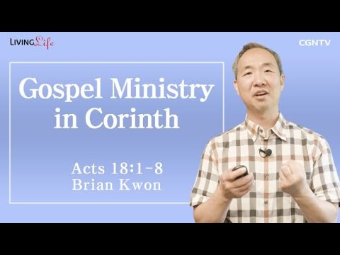 Gospel Ministry in Corinth (Acts 18:1-8) - Living Life 08/03/2023 Daily Devotional Bible Study