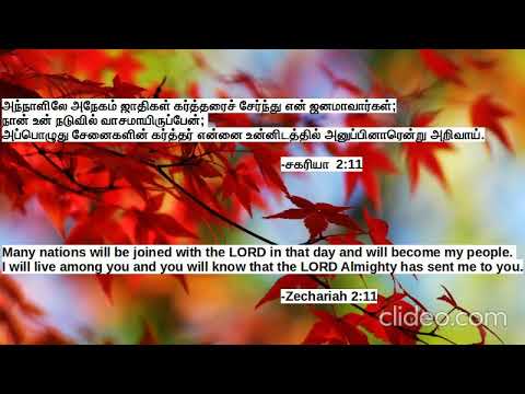 Zechariah 2:11