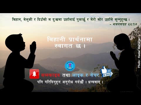 Koinonia Patan Church Morning Prayer, 1st March 2022  (Malachi 1:6-14)