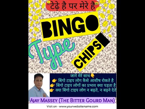 Title:- Talking on "Bingo Chips" Type peoples according Book of 2 Thessalonians 3:1-2