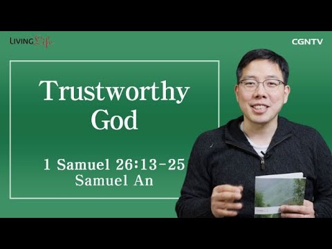 Trustworthy God (1 Samuel 26:13-25) - Living Life 03/24/2023 Daily Devotional Bible Study