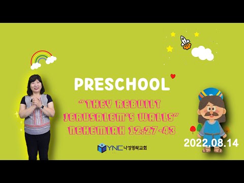 20220814 나성영락교회 영유아부 예배 YN preschool "They rebuilt Jerusalem's walls."(Nehemiah 12:27-43)
