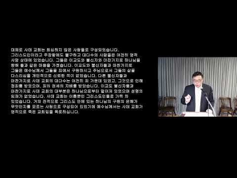 The Dead Church (Part 5 of Jesus to the Seven Churches) - Revelation 3:1-4