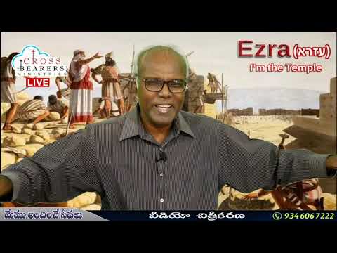 Ezra 3:5,6 (6th verse - Hebrew) (Lev 23:23-25, 26-32, 33-34)  :27-Jun-2020