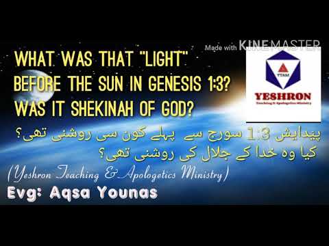 What Was that “Light” before the Sun in Genesis 1:3 ? Was it Shekinah of God ?