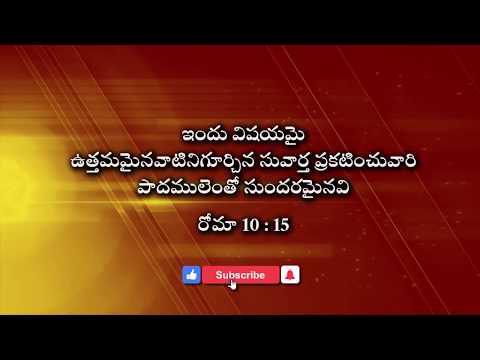 A Heart with wicked plans || దుర్యోచనలు గల హృదయము ||  Proverbs 6:18