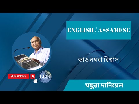 Faith that is not pretended | Acts 12:1-2 | Joshua daniel