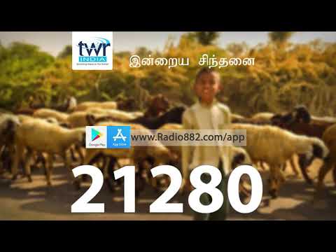 ????நீதிமொழிகள் 15 : 26, நீதிமொழிகள் 19 : 22; Proverbs 15 : 26, Proverbs 19 : 22????