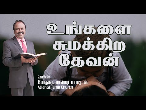 Daily Word with Pastor Palmer - Isaiah 46:4