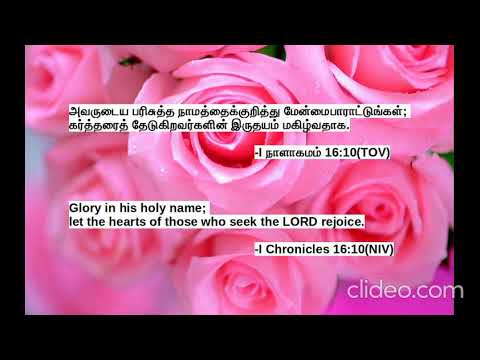 I Chronicles 16:10
