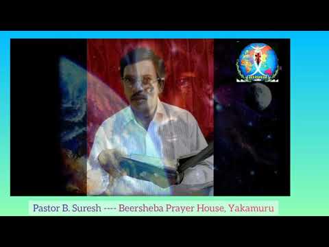 ప్రత్యేకత - Seperation (part 1) ~~ ఆదికాండము Genesis 1:27 & 2:6,7 -- Pastor B. Suresh