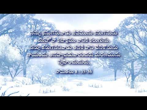 Way to Explore life || జీవాన్ని కనుగొనే మార్గం || Proverbs 8:35-37