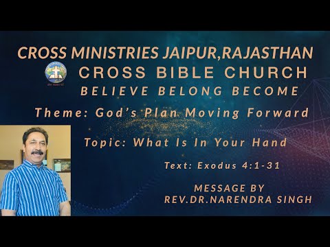 Sunday 3rd April'22 Topic: What is in your hand (Text: Exodus 4:1-31)