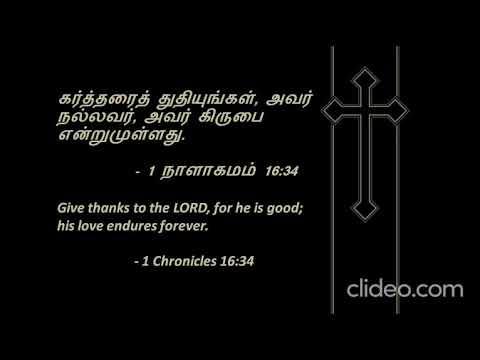 1 Chronicles 16:34