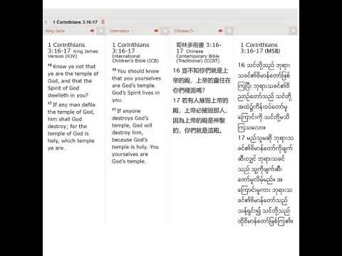 11 OCT 2020, Deuteronomy 23:5,1 Corinthians 3:16 17, JPEG