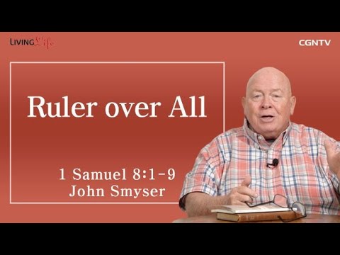 Ruler over All (1 Samuel 8:1-9) - Living Life 02/05/2023 Daily Devotional Bible Study