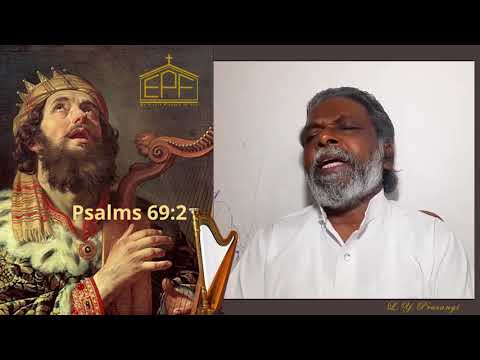 Psalms 69:2 కీర్తనల గ్రంథము:69:2 #LYPRASANGI​ #EPF