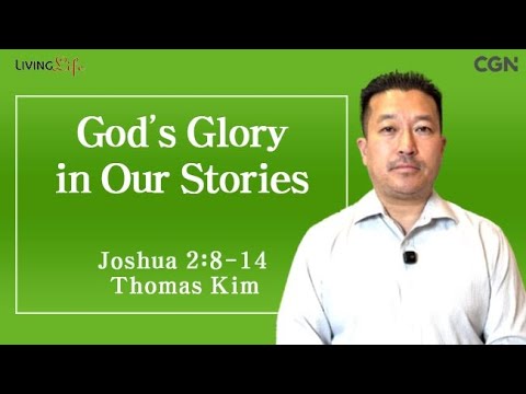 God's Glory in Our Stories (Joshua 2:8-14) Living Life 11/12/2025 Daily Devotional Bible Study