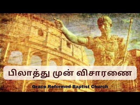 Trial before Pilate . பிலாத்து முன் விசாரணை - Matthew 27 : 11-14, John 18 : 28-38