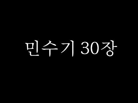 민수기 30:1-16 읽기_쉬운 성경 ver. (Reading Numbers 30:1-16  with Easy Korean Bible ver.)